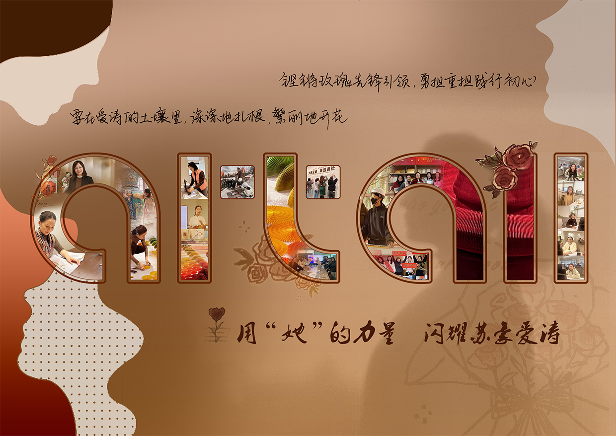 吐露芳華 · 她說   江蘇蘇豪愛濤文化有限公司.jpg